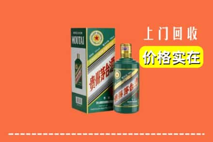 锡林郭勒盟回收纪念茅台酒